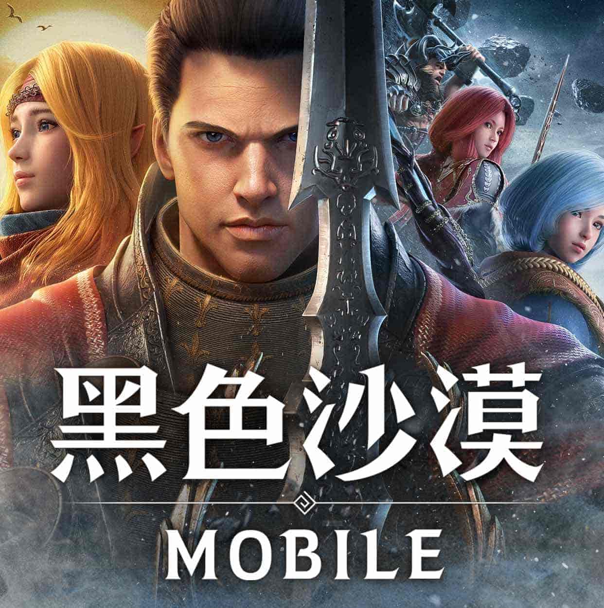 《黑色沙漠手遊》氣息獲取方法彙總