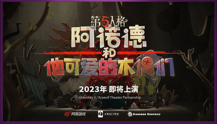 《第五人格》2022发布会内容汇总分享