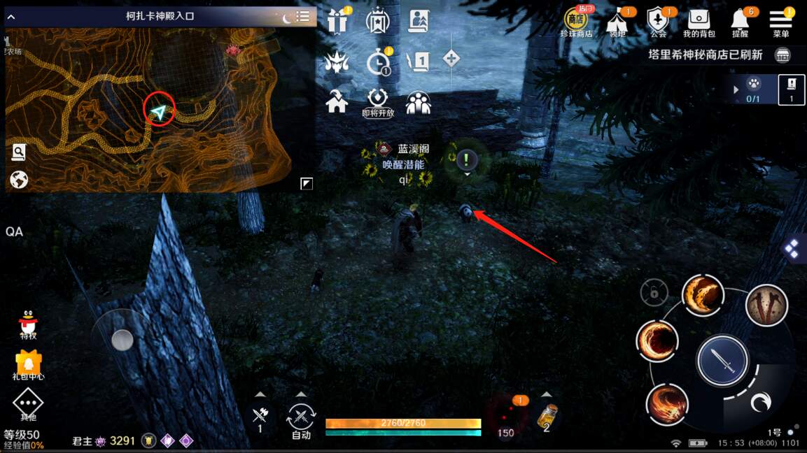 《黑色沙漠手遊》美味的牛奶獲取攻略