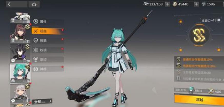 《深空之眼》雛心神格路線攻略