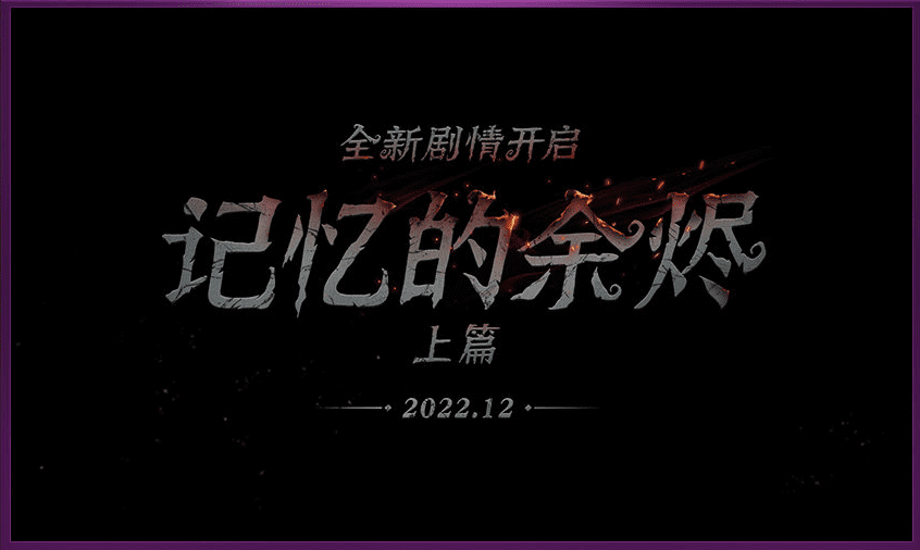 《第五人格》2022发布会内容汇总分享