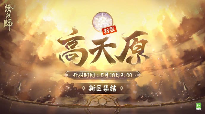 《陰陽師》5月新式神2022全面講解