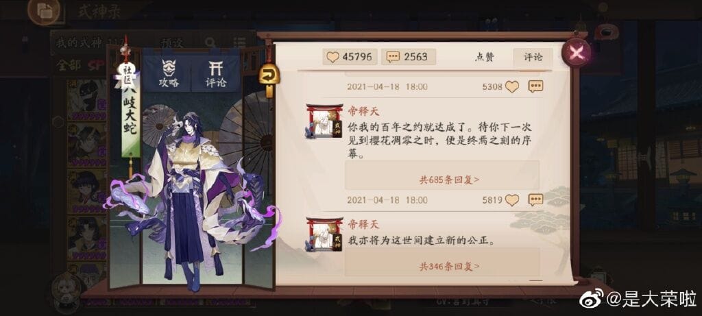 《陰陽師》5月新式神2022全面講解