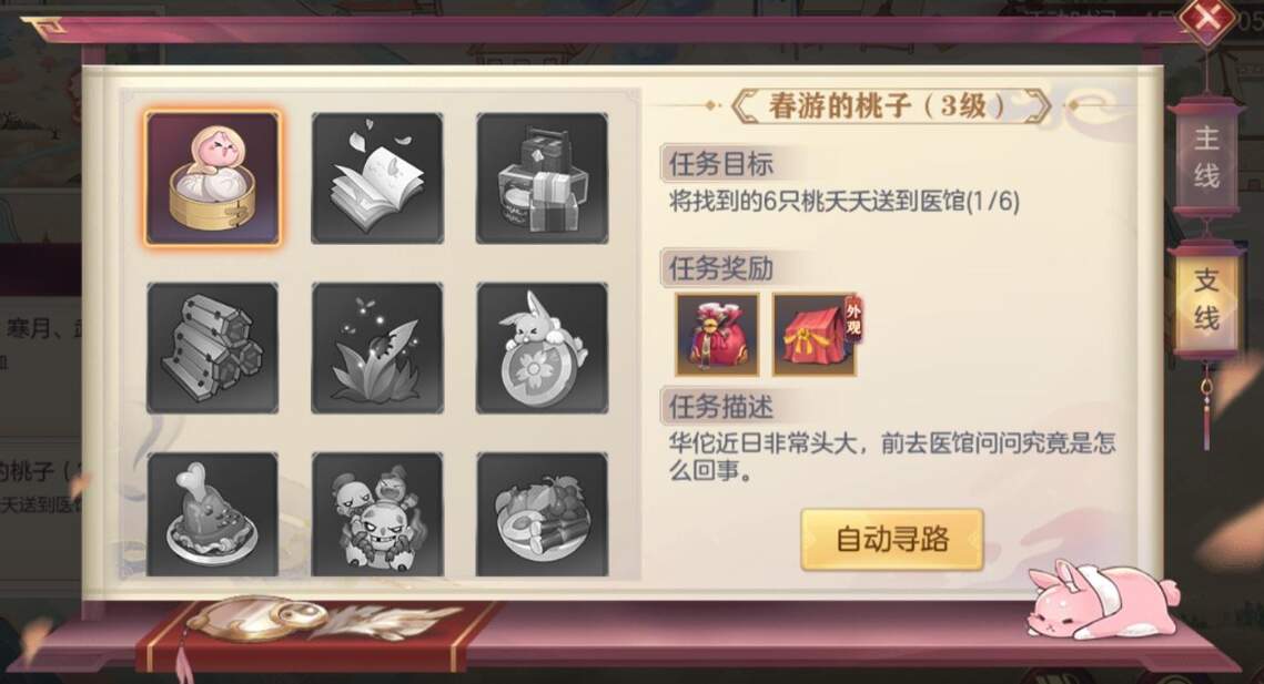 《三國志幻想大陆》春游的桃子位置坐标汇总分享
