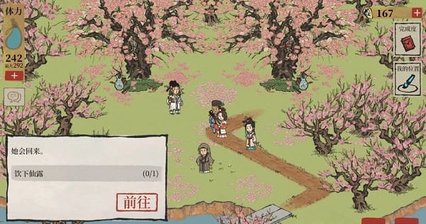 江南百景圖桃花塢最後一個任務在哪