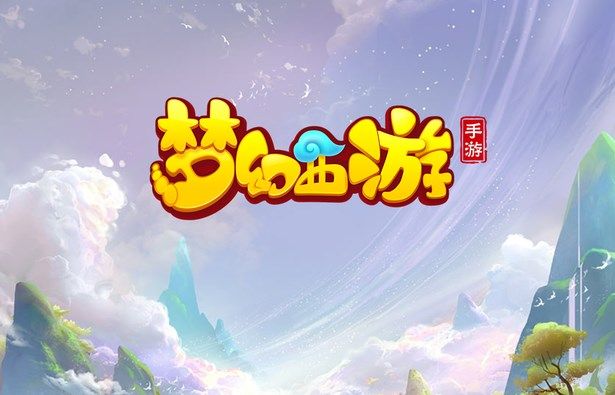 《梦幻西游手游》假日保卫战鬼魅祭祀打法攻略