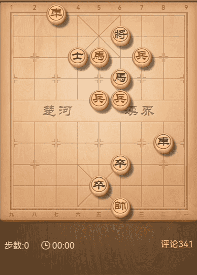 《天天象棋》残局挑战279期攻略