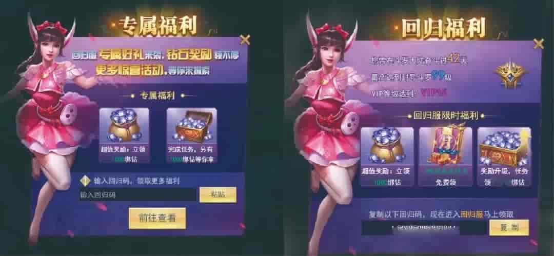 《斗罗大陆h5》回归服回归码分享