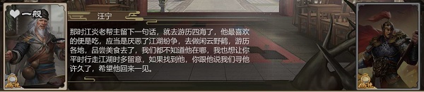 豪杰成长计划叫花鸡怎么获得