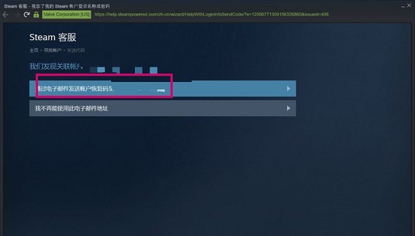 steam密码忘了怎么办