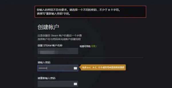 steam密码怎么设置才合格