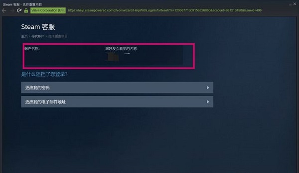 steam密码忘了怎么办