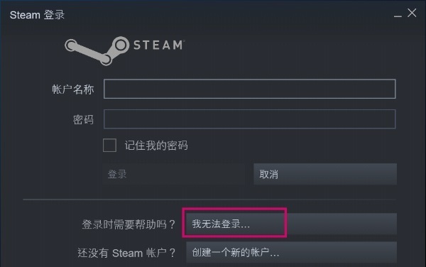 steam密码忘了怎么办