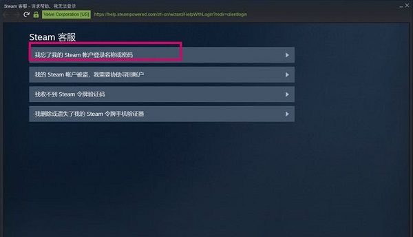 steam密码忘了怎么办