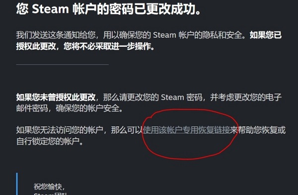 steam密码忘了对CAPTCHA无效怎么办