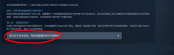 steam密码忘了对CAPTCHA无效怎么办