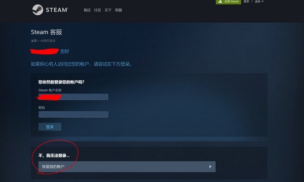 steam密码忘了对CAPTCHA无效怎么办