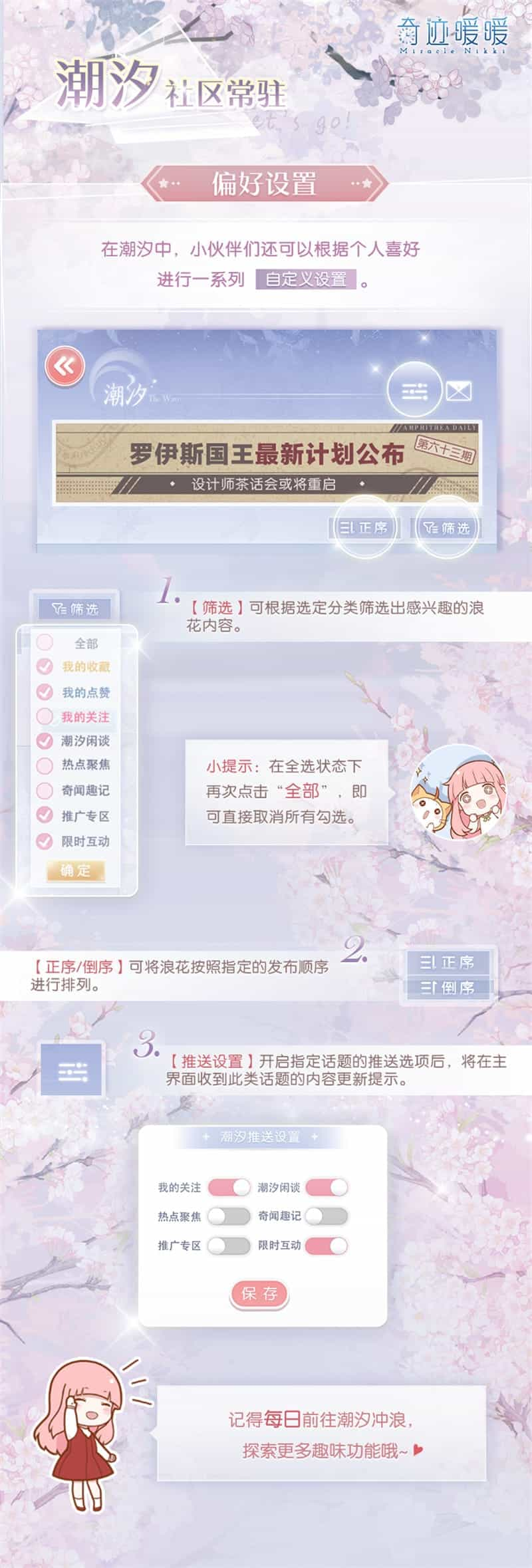 《奇迹暖暖》七周年活动汇总