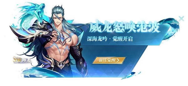 斗罗大陆魂师对决海龙斗罗值得抽吗