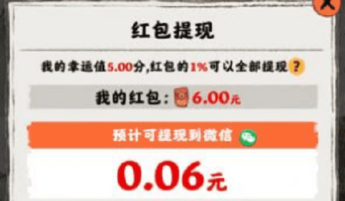 桃源人家真的能提现吗