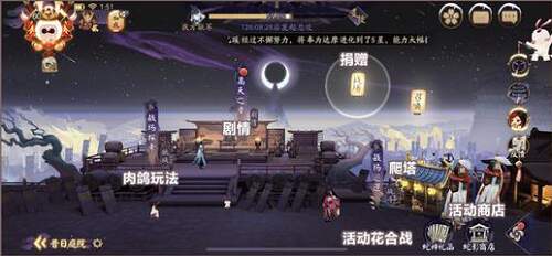 《阴阳师》终焉降临活动玩法攻略