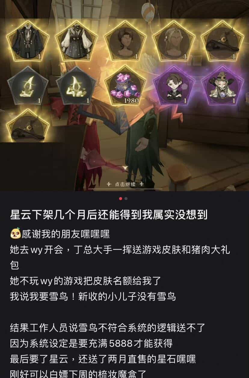 《哈利波特魔法觉醒》关系户觉醒是什么意思