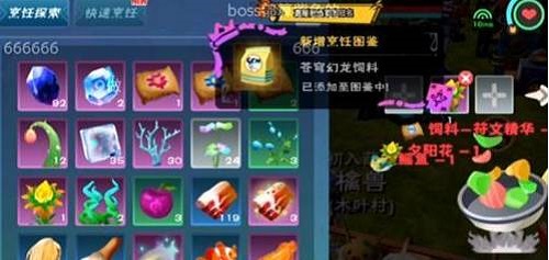 創造與魔法毒液龍飼料保底幾包