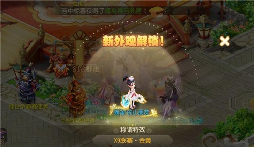 夢幻西遊手遊海島尋芳多少錢