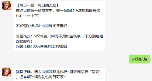 在昨日的第一條推文中哪一條路的傳送機制即將優化