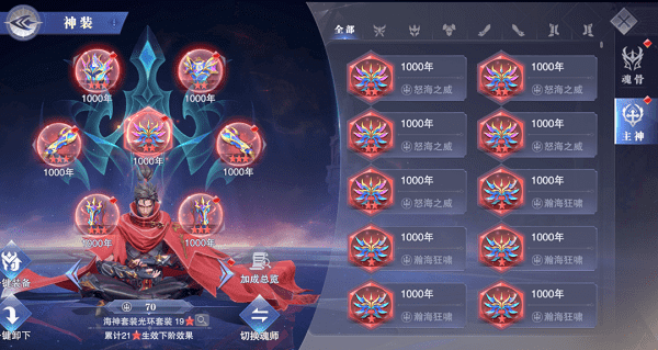鬥羅大陸魂師對決神裝魂骨怎麽獲得