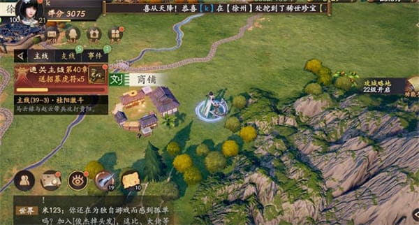 亂世逐鹿烽煙再起區域重寶位置線索一覽