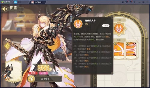 純白和弦哪個角色好