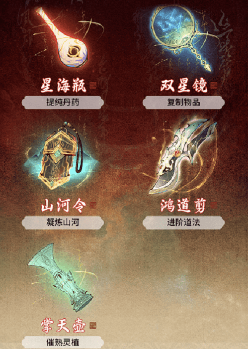 一念逍遙造化至寶多少錢