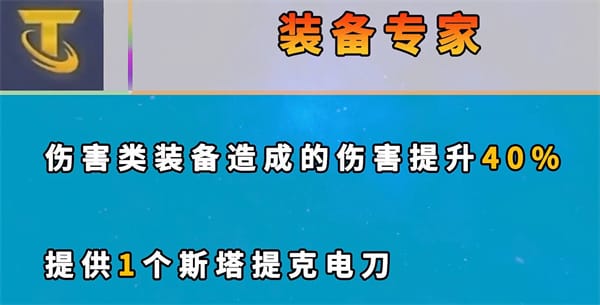 云顶之弈s7新增海克斯一览