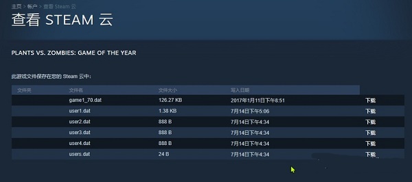 steam云存档位置在哪