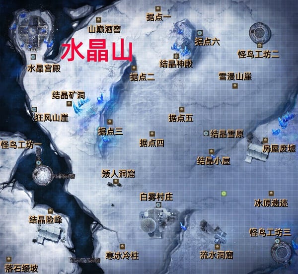 地下城堡2水晶山怎么去