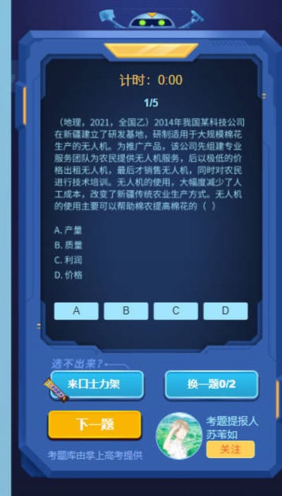 哔哩哔哩高考模擬器在哪里玩