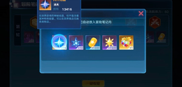 奧拉星手遊魔物入侵活動攻略