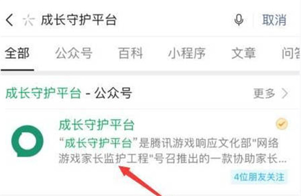 王者荣耀怎么修改身份证2022