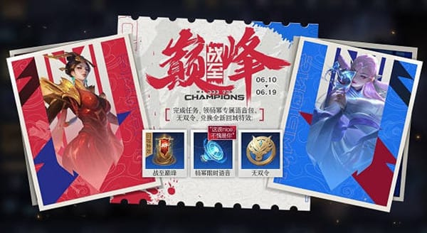 王者荣耀无双战令获得方法一览