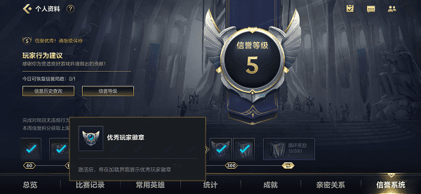 英雄聯盟手遊優秀玩家超級寶箱裏面有什麽