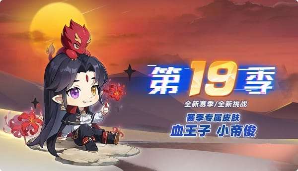 奧拉星手遊賽季多長時間