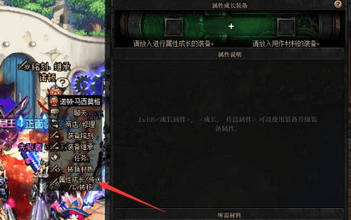 dnf105装备怎么喂养