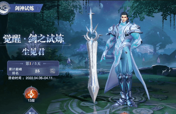 斗罗大陆魂师对决尘见君怎么打