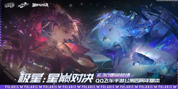 QQ飞车s29赛季什么时候开始