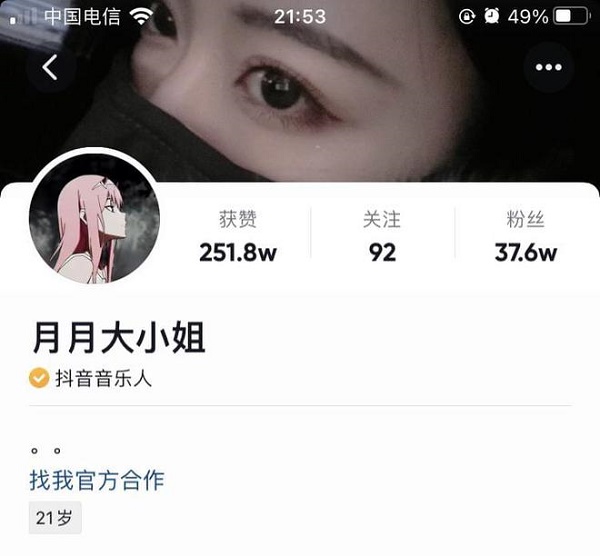 英雄联盟月月大小姐怎么了