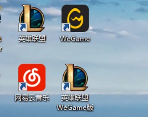 英雄聯盟wegame版什麽意思