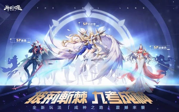 斗罗大陆魂师对决sp千仞雪什么时候出