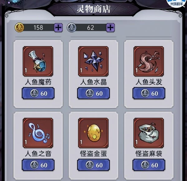 魔鏡物語靈物商店換哪個