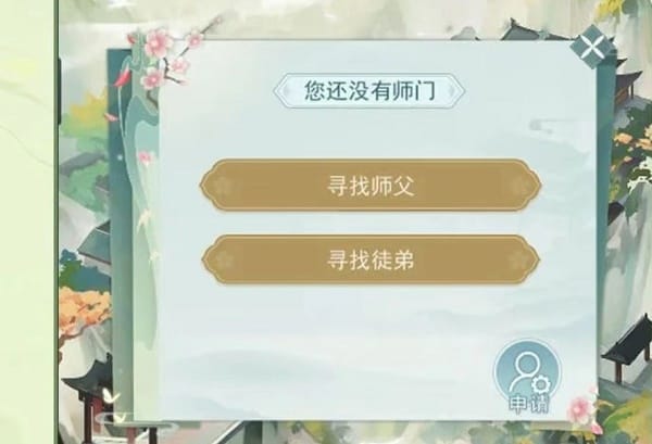 江湖悠悠怎么拜师收徒